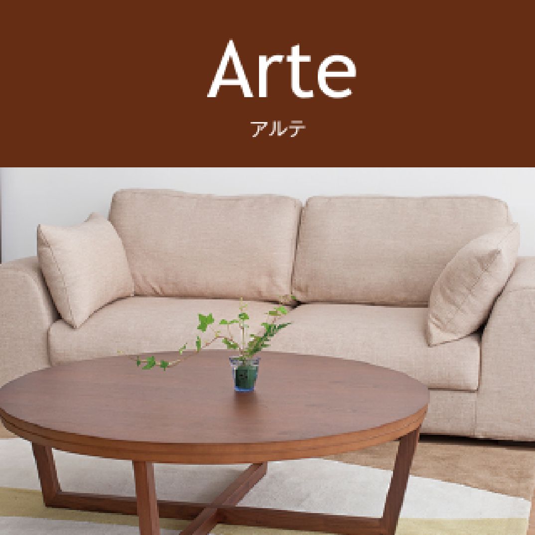 Arte/アルテ