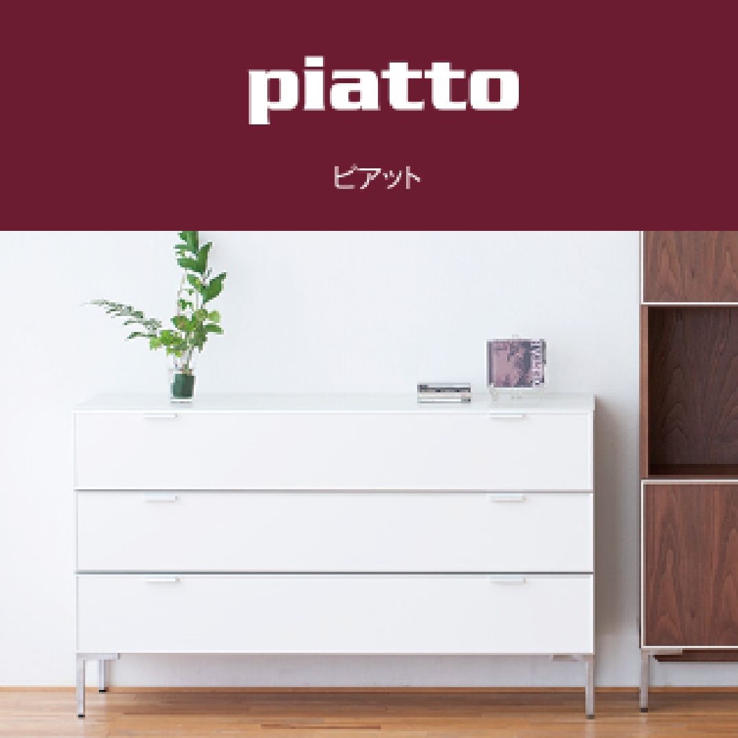 piatto/ピアット