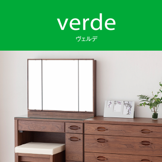 verde/ヴェルデ
